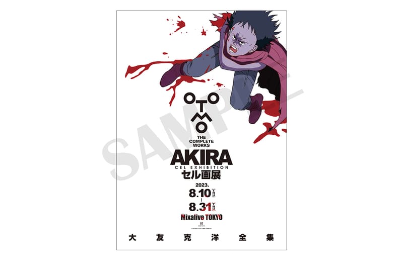 大友克洋 AKIRA セル画展 クリアファイル 全6種 セット Amazon.co.jp