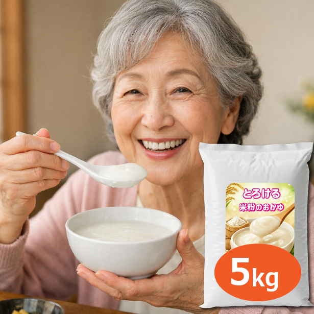 おかゆペースト 5kg (約166食分) お粥ゼリー 在宅介護食 ゼリー粥 嚥下