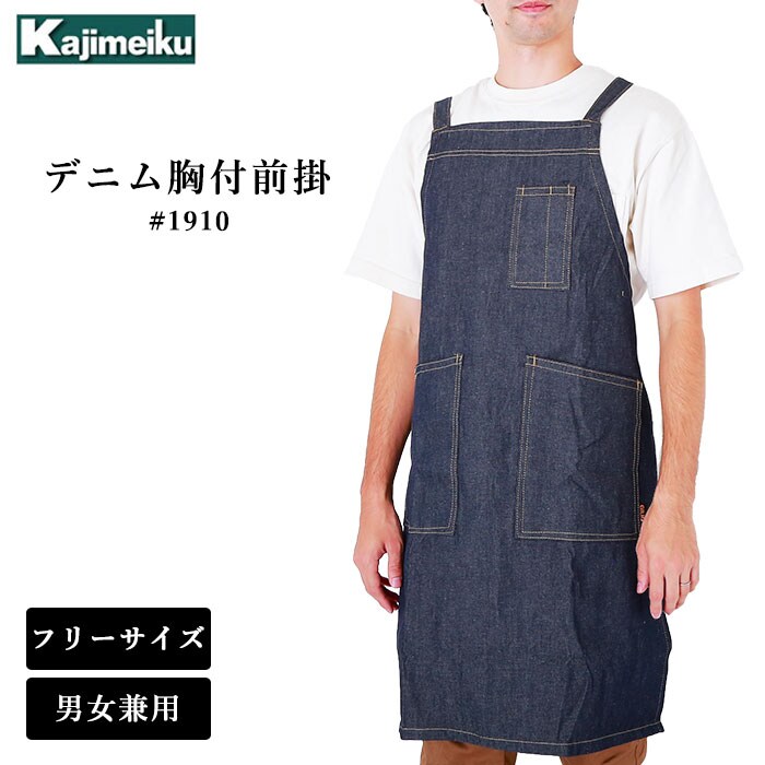 アトリエGG エプロン アトリエGG デニムエプロン 23サイズ アトリエGG