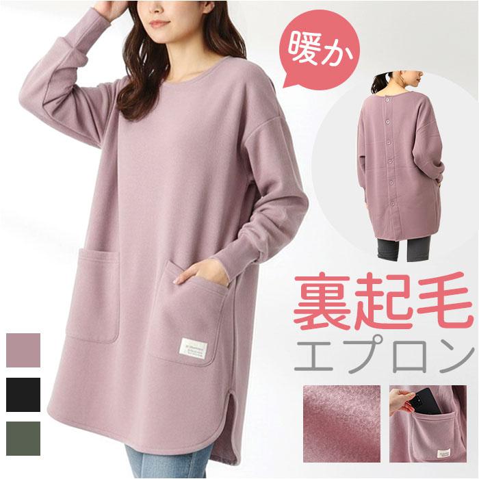 裏起毛 プルオーバーエプロン | バックヤードファミリー(BACKYARD