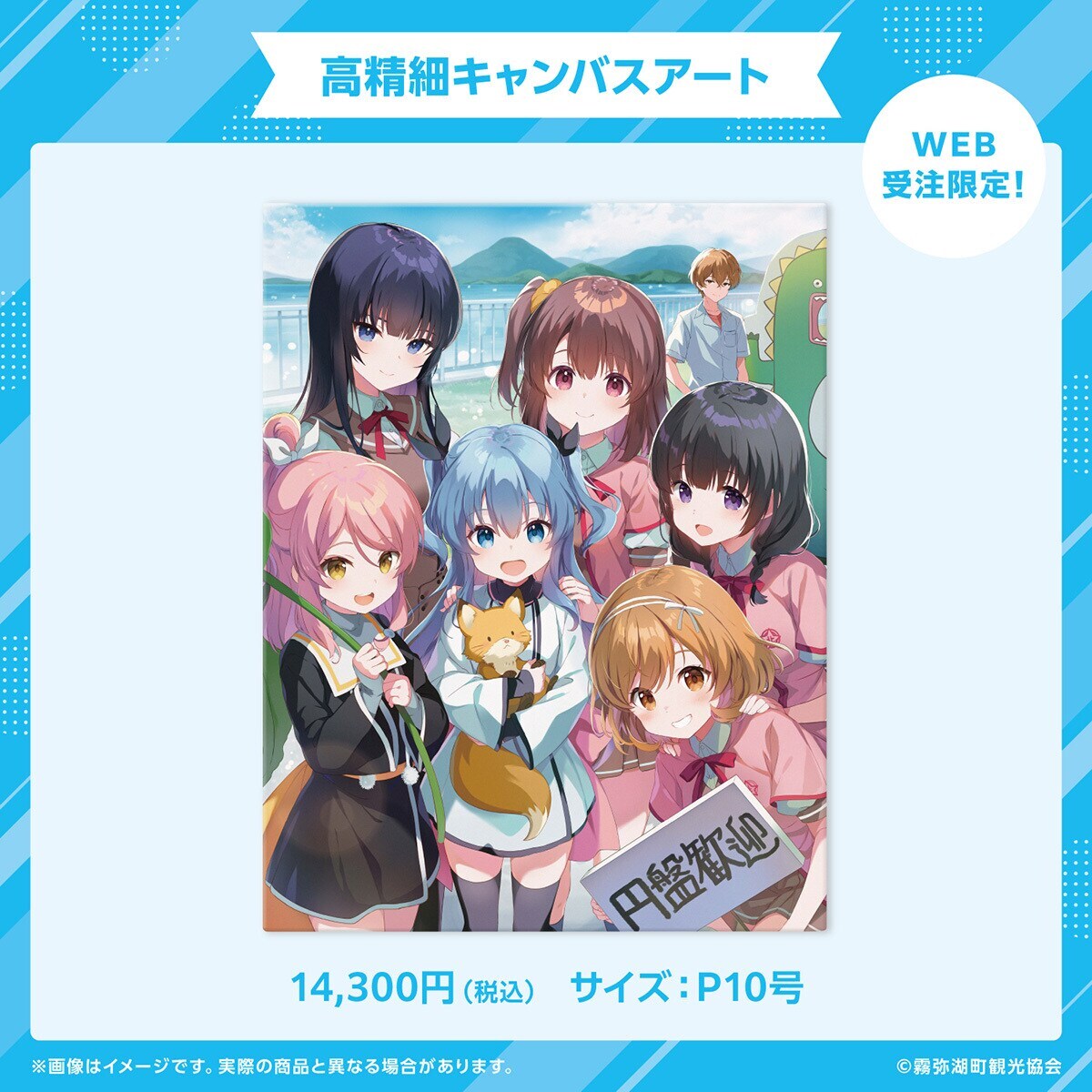 天体のメソッド キャンバスアート* 天体のメソッド キャンバスアート