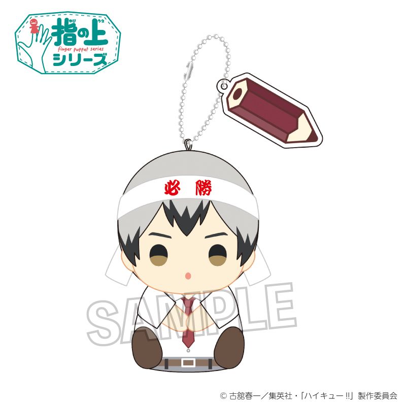 ハイキュー!!_指の上シリーズ テスト勉強ver. 北 信介 | colleize