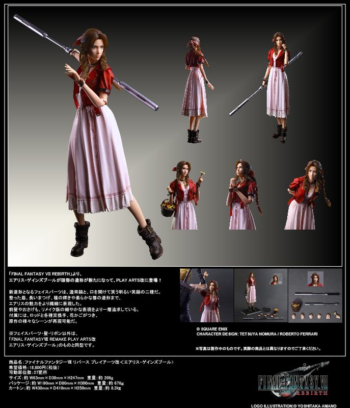 ファイナルファンタジーVII リバース_プレイアーツ改 エアリス