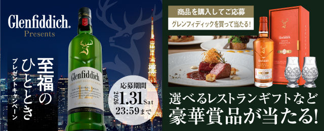 聖闘士星矢 ゴールドセイント ウイスキーシリーズ」より、第4弾