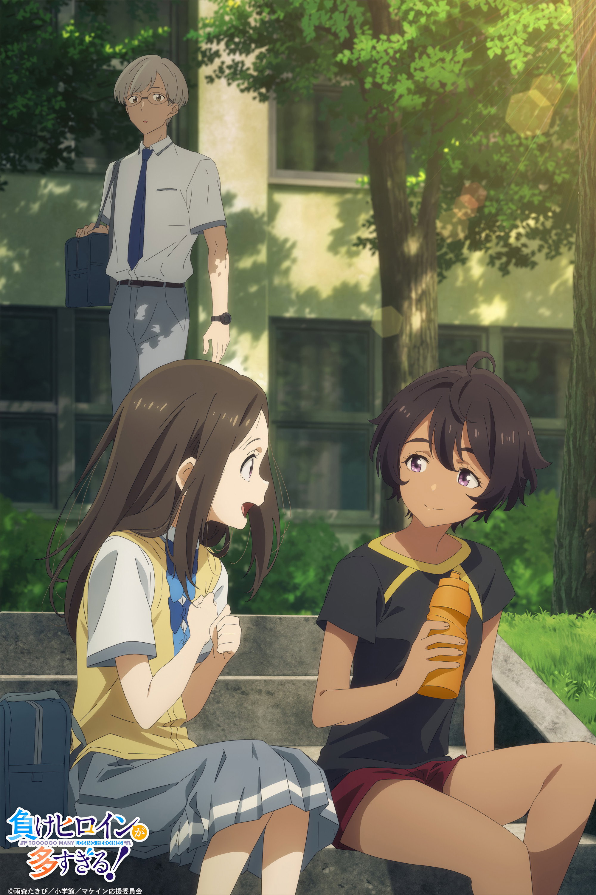 負けヒロインが多すぎる！ (TV Series 2024- ) - ポスター画像 — The