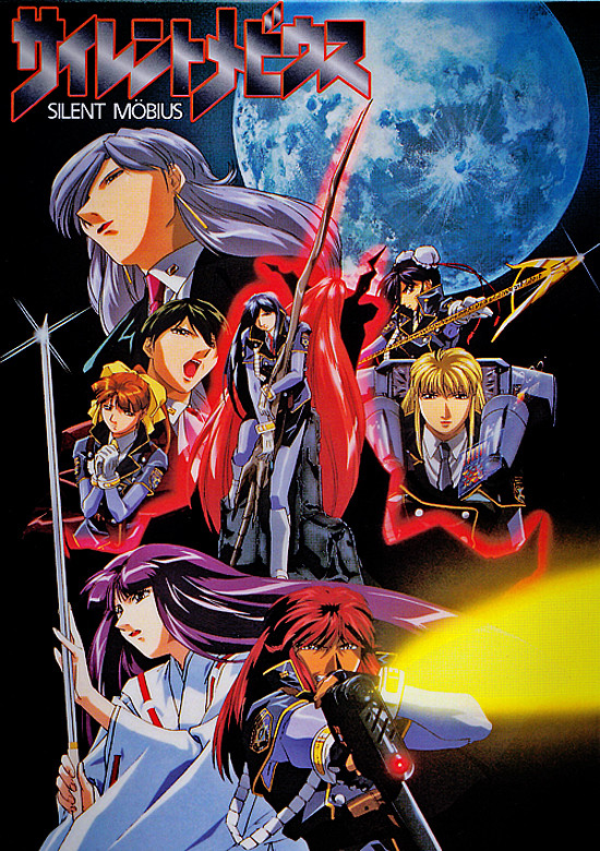 サイレントメビウス (TV Series 1998-1998) - ポスター画像 — The