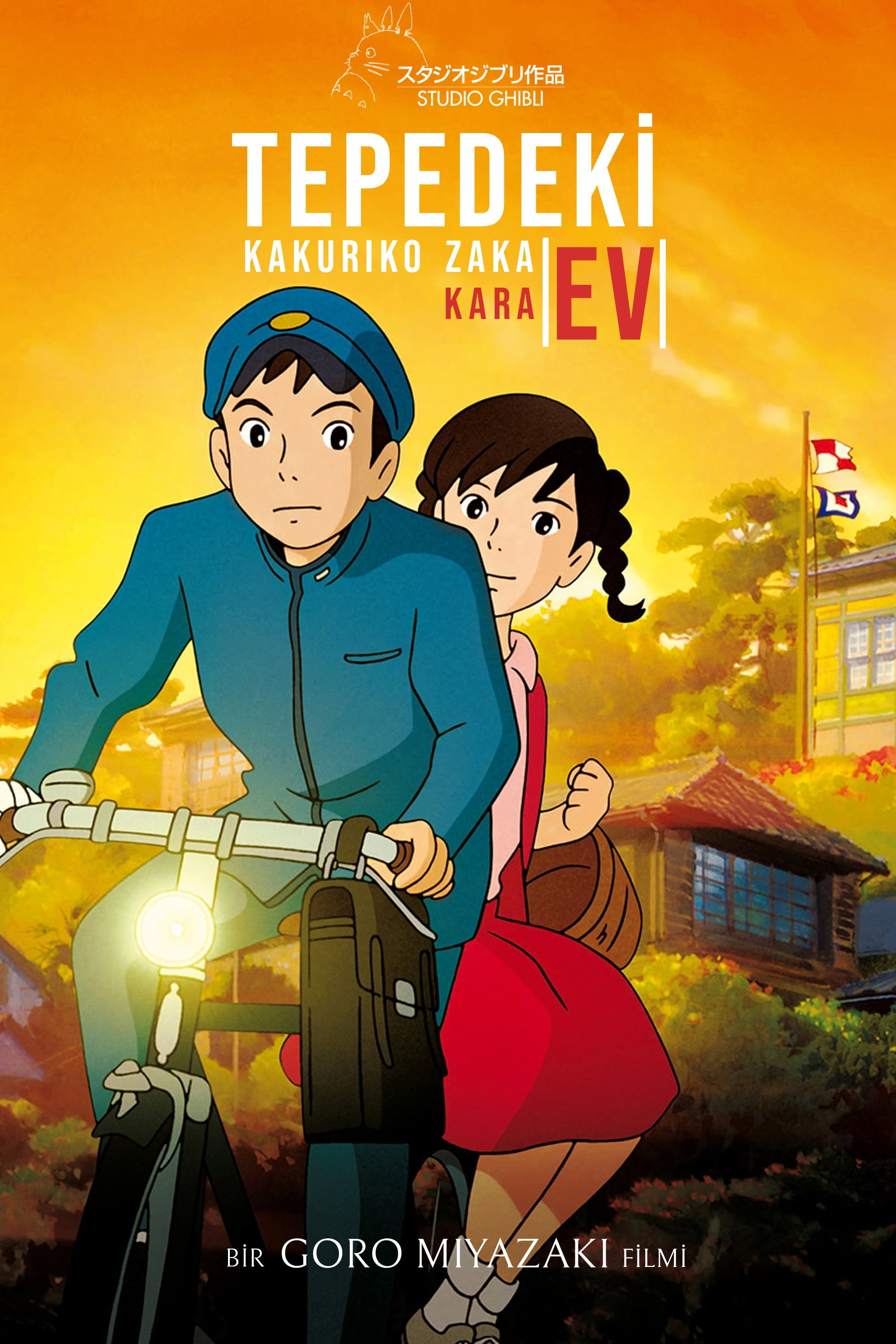 コクリコ坂から (2011) - ポスター画像 — The Movie Database (TMDB)