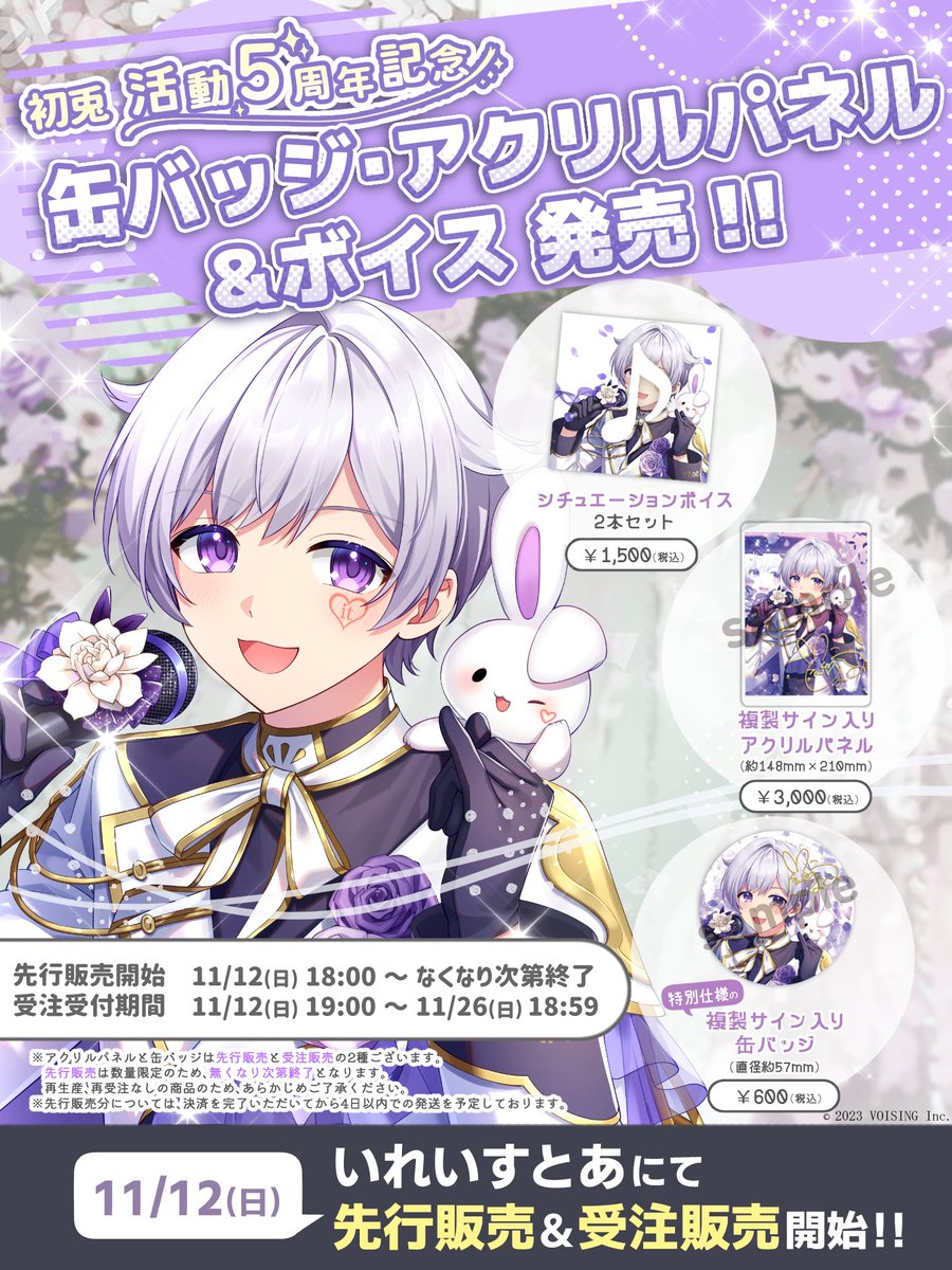 Ireisu - Badge (If(いれいす) 缶バッジ If 活動4周年記念グッズ いれ