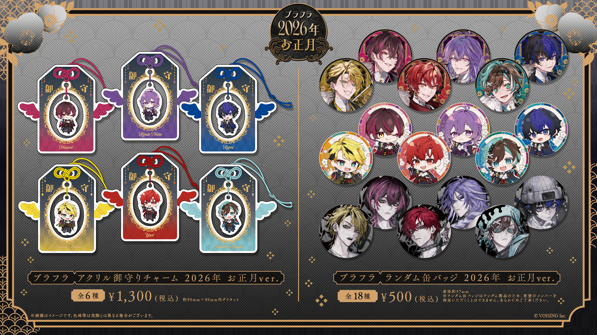 ユエル ブラフラ アラサガシ 缶バッジ 2026年 お正月ver. ブラフラ