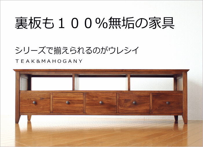 ギギliving テレビ台 チーク無垢材 ローボード 幅114cm 奥行35cm