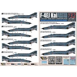 軍用機 デカール 色々 8種 セット F-4 F-15 Su-27