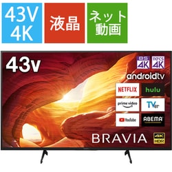 ヨドバシ.com - ソニー SONY BRAVIA(ブラビア) X8000Hシリーズ 43V型