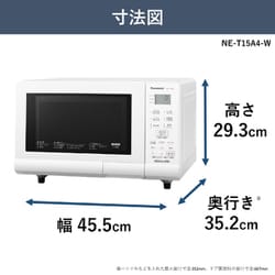 ヨドバシ.com - パナソニック Panasonic オーブンレンジ ターン