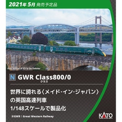 ヨドバシ.com - KATO カトー 10-1671 [Nゲージ 英国鉄道Class800/0 GWR