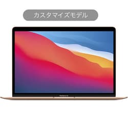 MacBook air M1 2020【12月以降値上げ予定】 MacBook air M1 2020【12