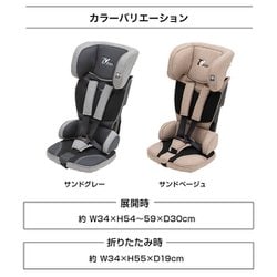 ヨドバシ.com - 日本育児 NIHONIKUJI 6100102001 チャイルドシート