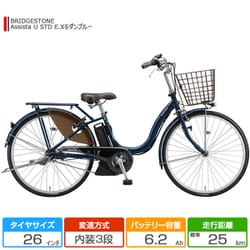 BRIDGESTONE ASSISTA 電動自転車 26型 中古現況品