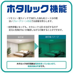 ヨドバシ.com - ホタルクス LEDシーリングライト 8畳 調色
