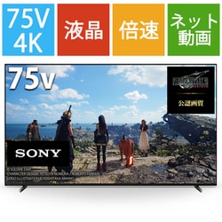ヨドバシ.com - ソニー SONY BRAVIA XR（ブラビア エックスアール