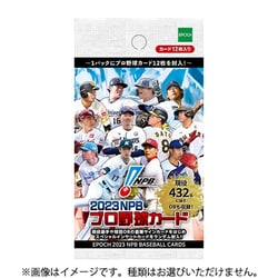 EPOCH2023NPBプロ野球カード | エポック社公式サイト EPOCH エポック