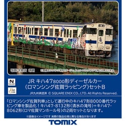 ヨドバシ.com - トミックス TOMIX 98538 Nゲージ 完成品 JR キハ478000