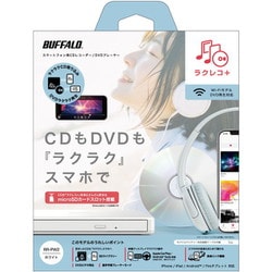 ヨドバシ.com - バッファロー BUFFALO スマートフォン用CDレコーダー
