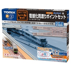ヨドバシ.com - トミックス TOMIX 91029 Nゲージ 1/150 レールセット