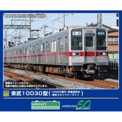 ヨドバシ.com - グリーンマックス GREENMAX 31974 Nゲージ完成品 東武