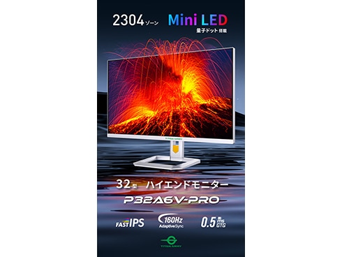 ヨドバシ.com - タイタンアーミー TitanArmy ゲーミングモニター/32型