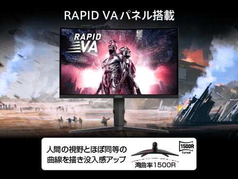 ヨドバシ.com - MSI エムエスアイ 湾曲ゲーミングモニター/27インチ