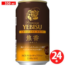 YEBISU クリエイティブブリュー 350ml 24缶×2 Amazon.co.jp: ヱビス