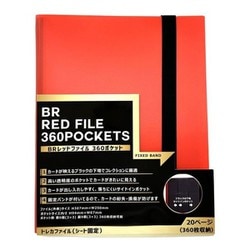 ヨドバシ.com - ブレア BR-0085 トレカファイル BR レッドファイル 360