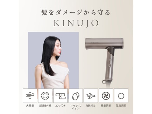 ヨドバシ.com - KINUJO キヌージョ ヘアドライヤー KINUJO Hair Dryer