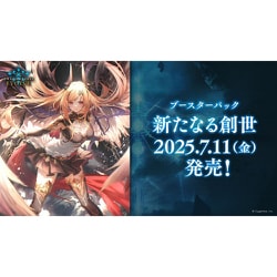 ヨドバシ.com - ブシロード Shadowverse EVOLVE ブースターパック 新た
