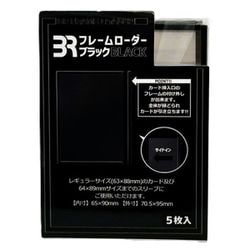 ヨドバシ.com - ブレア BR-0094 BRフレームローダー Rサイズ 5枚