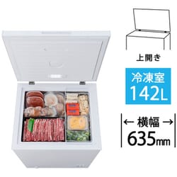 ヨドバシ.com - アイリスオーヤマ IRIS OHYAMA 冷凍庫 上開き式 142L