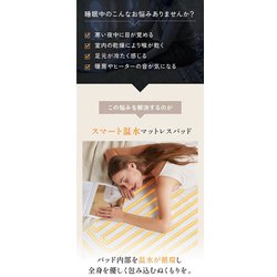 ヨドバシ.com - Iot Bank 8H SLEEPスマート温水マットレスパッド W1-12