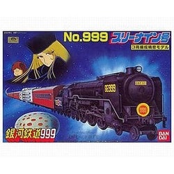 ヨドバシ.com - バンダイ BANDAI 銀河鉄道999 (3両編成) 通販【全品
