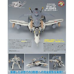 ヨドバシ.com - やまと Yamato マクロスゼロ 1/60 完全変形 VF-0S with