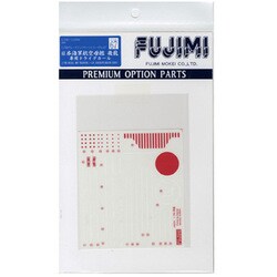 ヨドバシ.com - フジミ模型 FUJIMI 1/700 飛龍 専用ドライデカール
