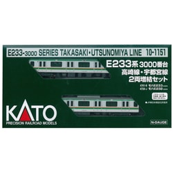 KATO E233系3000番台高崎線・宇都宮線10両セット