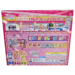ヨドバシ.com - バンダイ BANDAI データカードダスアイカツ！ 9