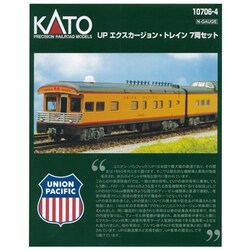 ヨドバシ.com - KATO カトー 10-706-4 [Nゲージ UP エクスカージョン