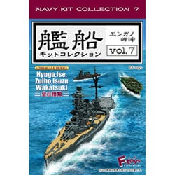 ヨドバシ.com - エフトイズ F-TOYS 艦船キットコレクション Vol.7