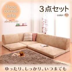 コスパクリエーション ソファー