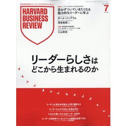 ヨドバシ.com - Harvard Business Review (ハーバード・ビジネス
