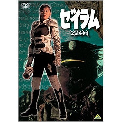 ヨドバシ.com - ゼイラム [DVD] 通販【全品無料配達】