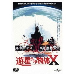 ヨドバシ.com - 遊星からの物体X [DVD] 通販【全品無料配達】