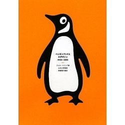 r1115-6.ペンギンブックス/PENGIN BOOKS/文学/ディスプレイ/インテリア