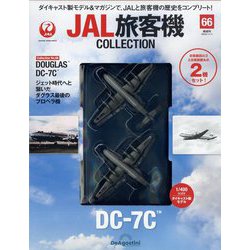 ヨドバシ.com - JAL旅客機コレクション 2022年 11/1号 （66） [雑誌